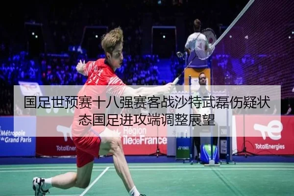 guo-zu-shi-yu-sai-shi-ba-qiang-sai-ke-zhan-sha-te-wu-lei-shang-yi-zhuang-tai-guo-zu-jin-gong-duan-tiao-zheng-zhan-wang-2-217.jpg