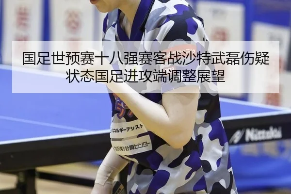 guo-zu-shi-yu-sai-shi-ba-qiang-sai-ke-zhan-sha-te-wu-lei-shang-yi-zhuang-tai-guo-zu-jin-gong-duan-tiao-zheng-zhan-wang-1-212.jpg